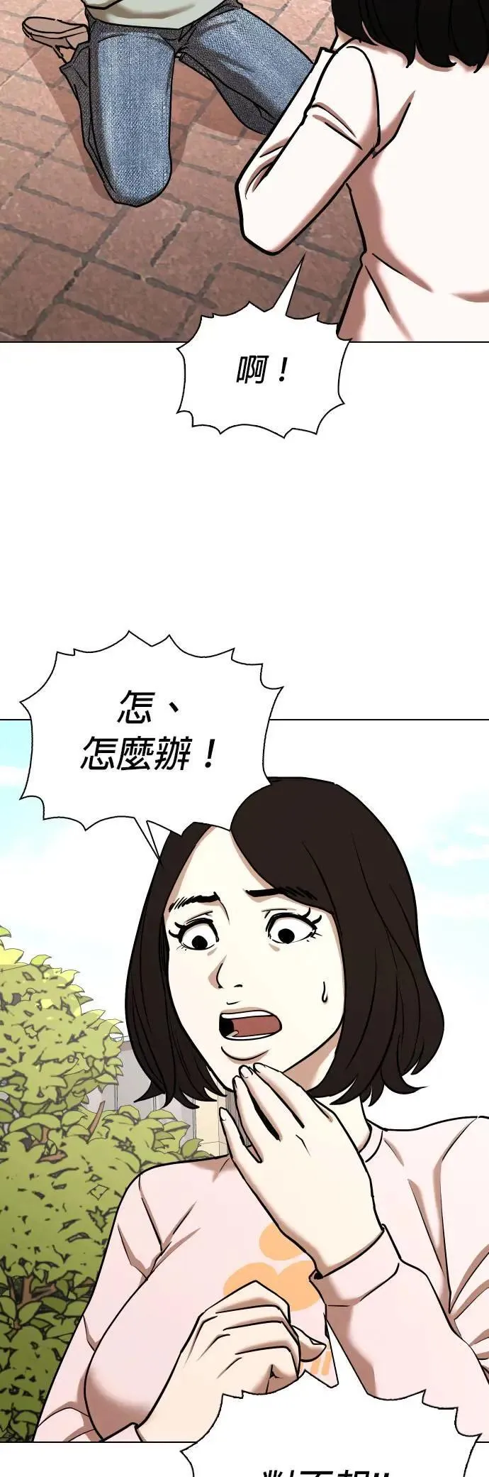 第62话 透明人(2)_跟幽灵没两样啊 第45页