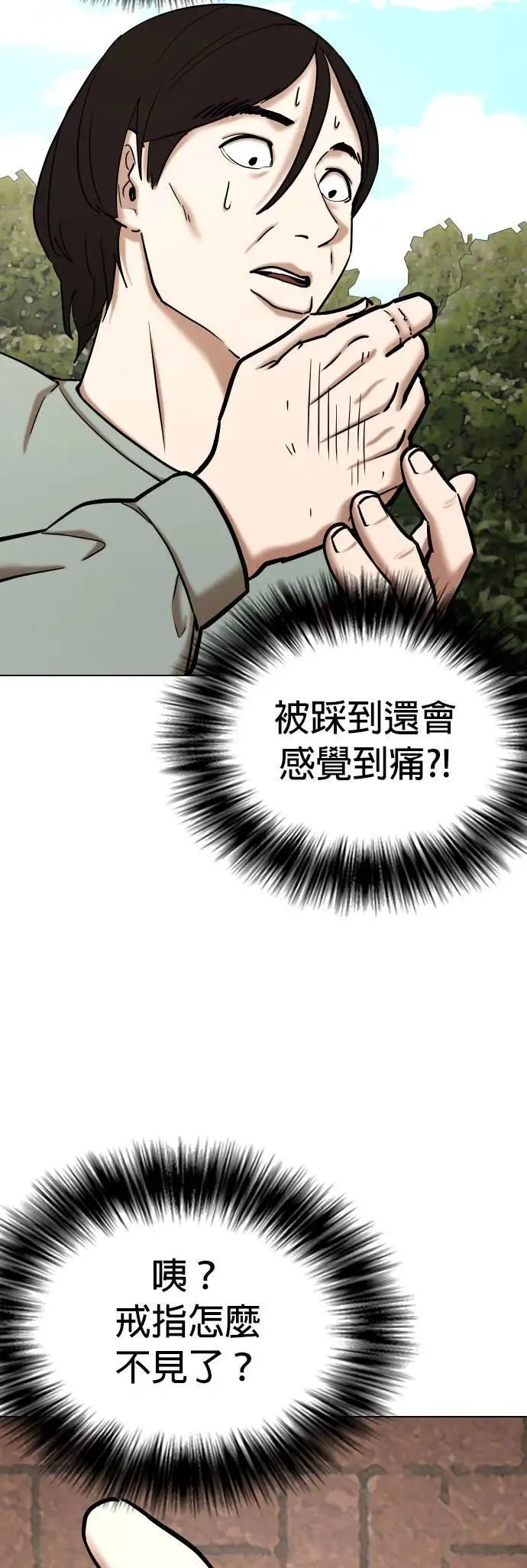 第62话 透明人(2)_跟幽灵没两样啊 第48页