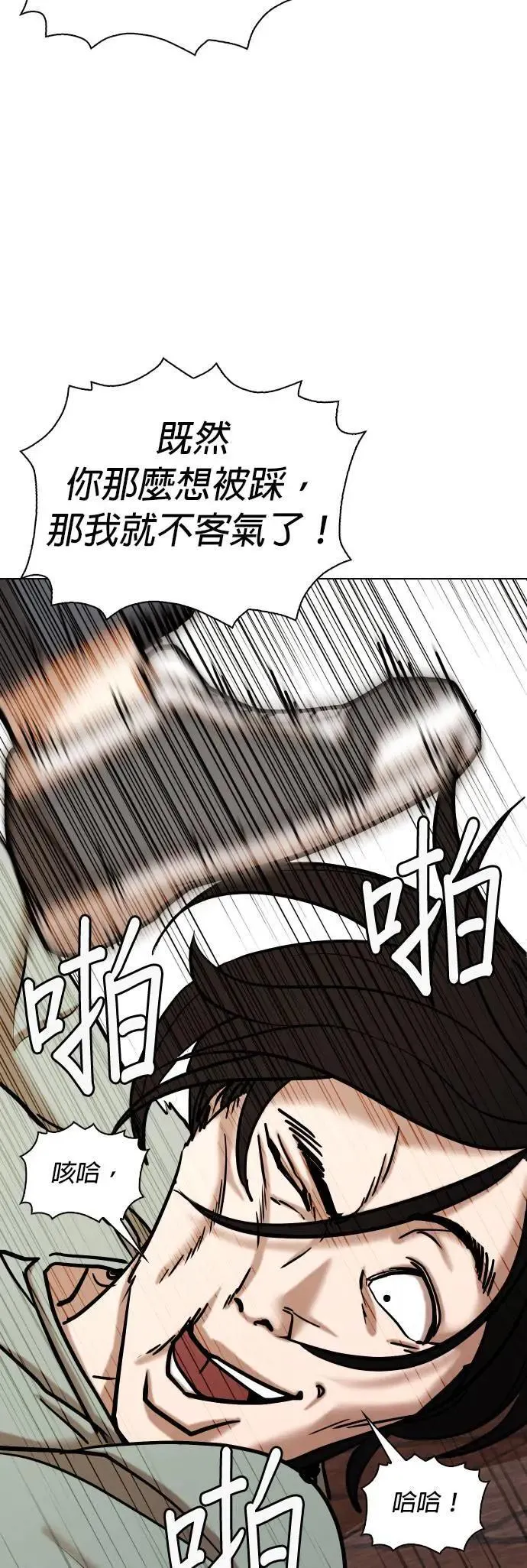 第62话 透明人(2)_跟幽灵没两样啊 第52页