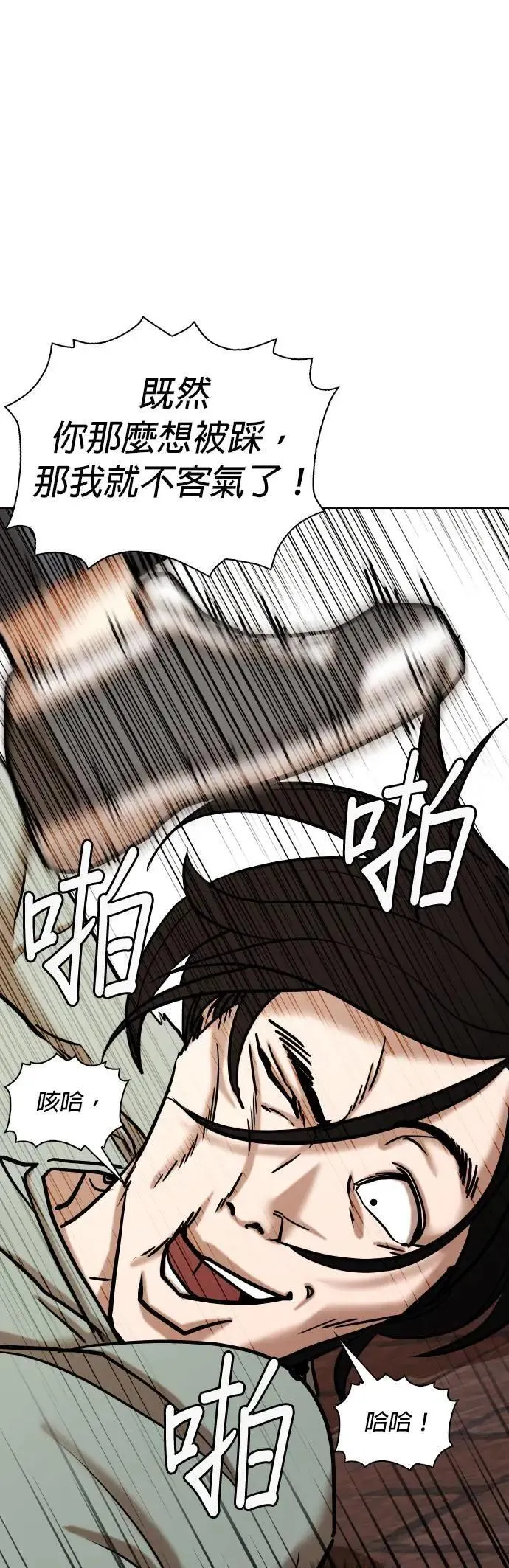 第62话 透明人(2)_跟幽灵没两样啊 第55页