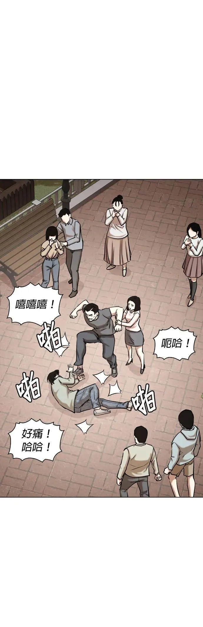 第63话 透明人(3)_我是透明人 第4页