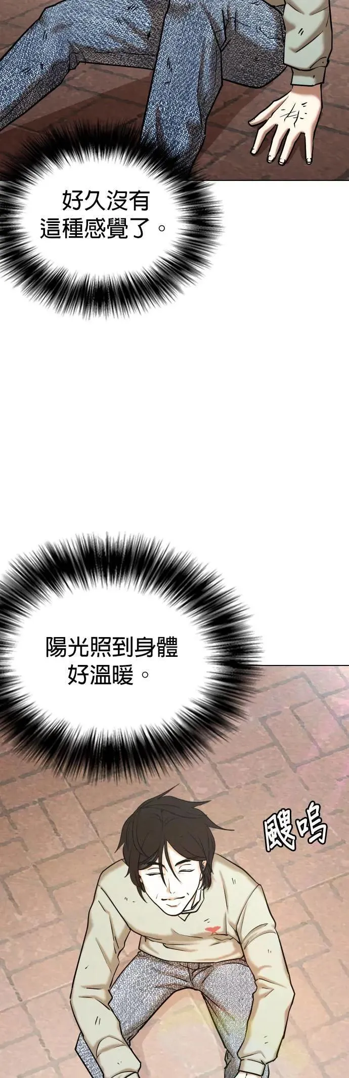 第63话 透明人(3)_我是透明人 第7页