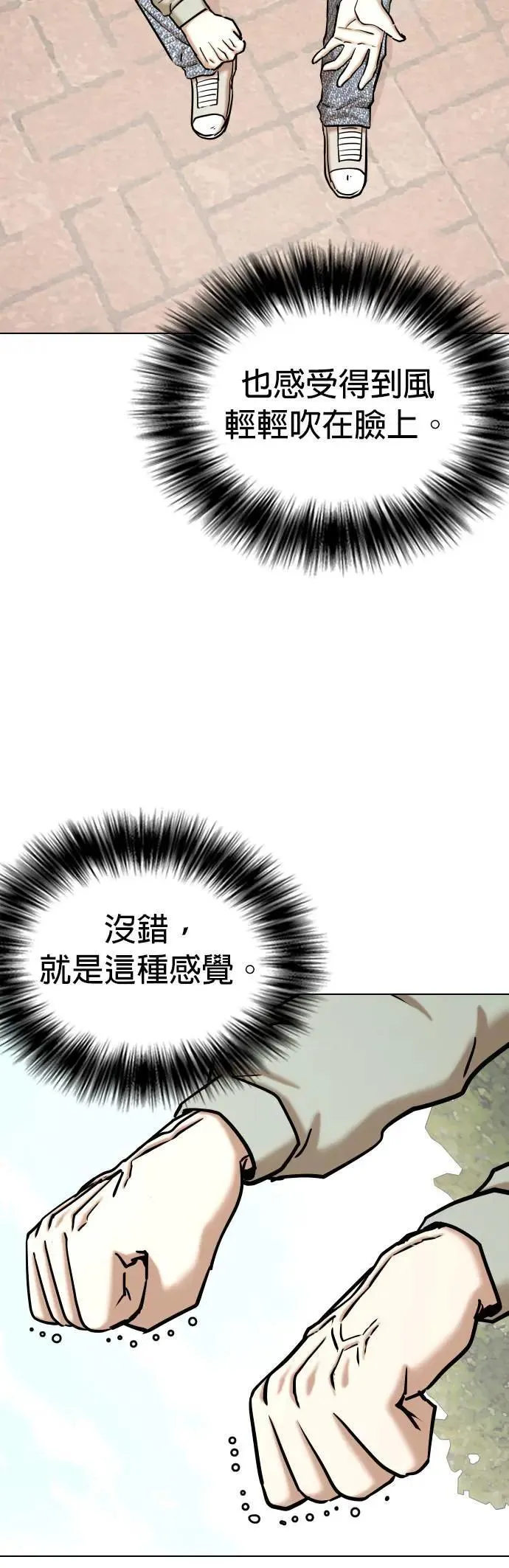 第63话 透明人(3)_我是透明人 第8页