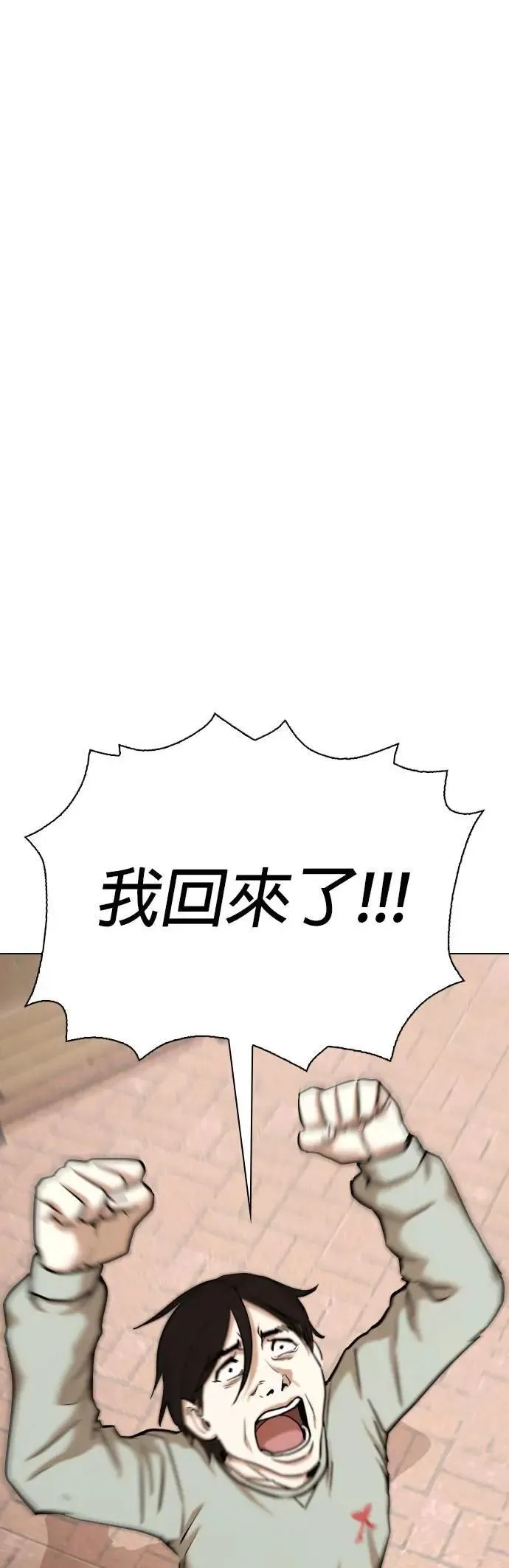 第63话 透明人(3)_我是透明人 第9页
