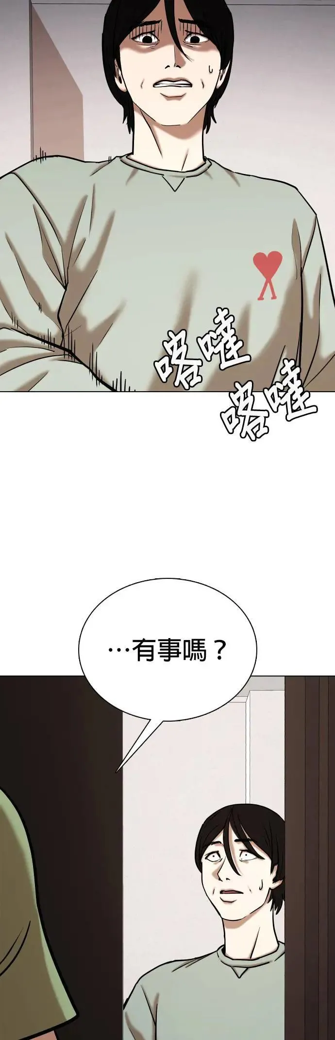 第63话 透明人(3)_我是透明人 第20页