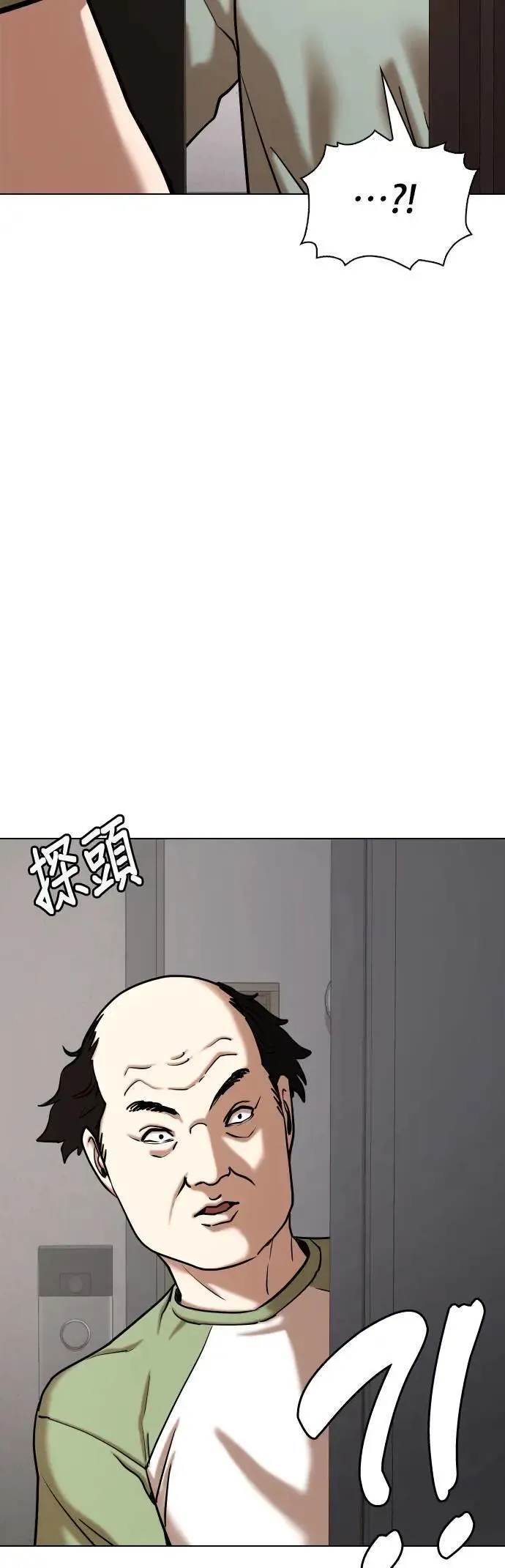 第63话 透明人(3)_我是透明人 第21页