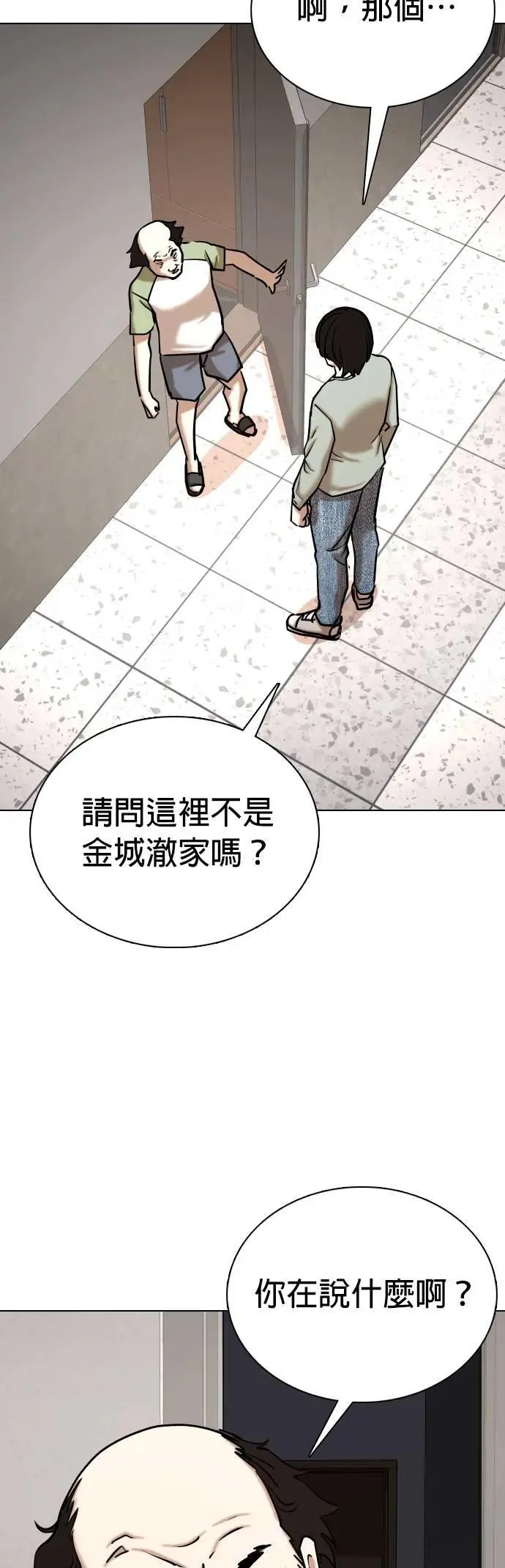 第63话 透明人(3)_我是透明人 第23页