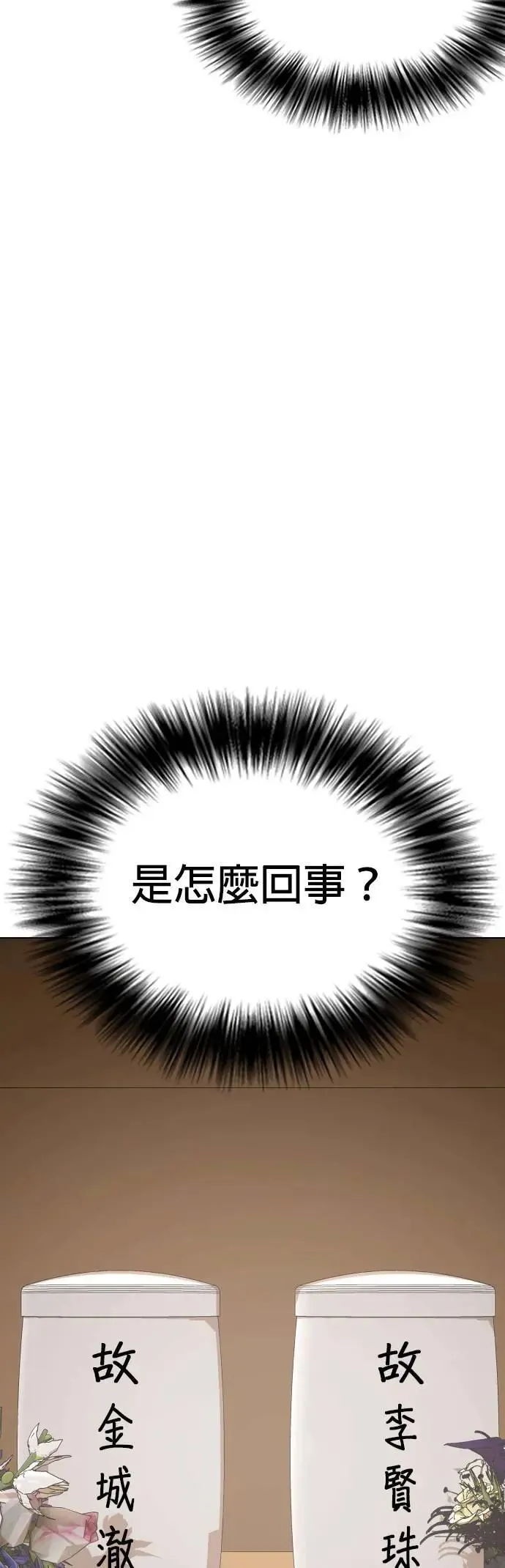 第63话 透明人(3)_我是透明人 第26页