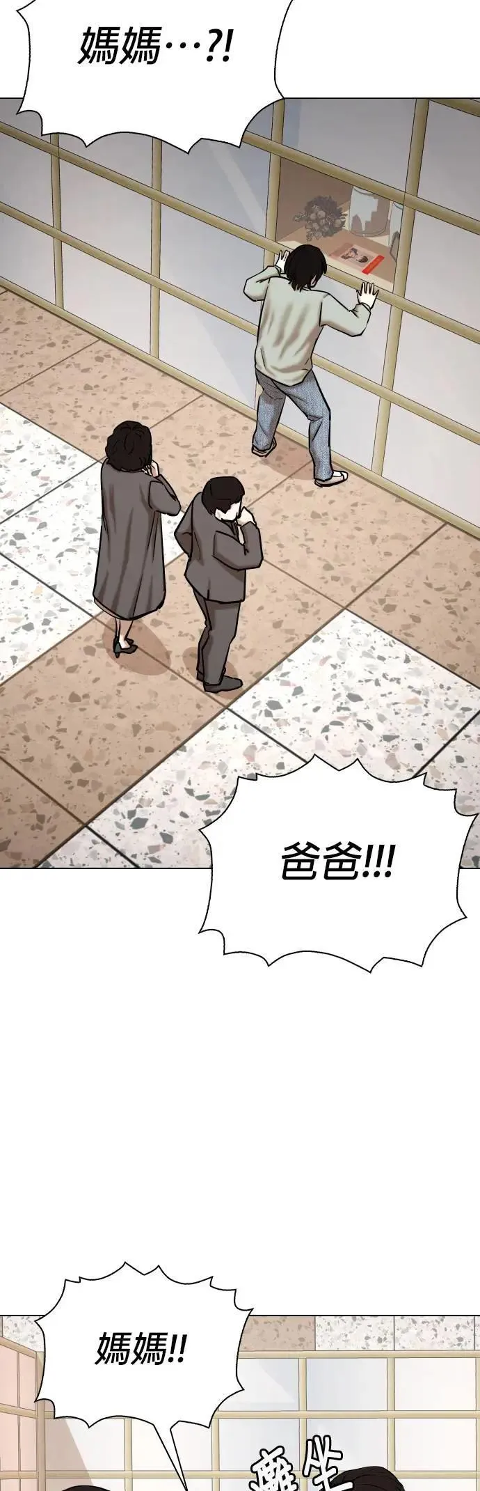 第63话 透明人(3)_我是透明人 第28页