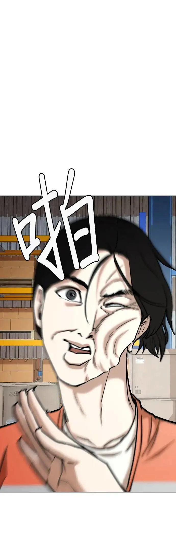 第63话 透明人(3)_我是透明人 第40页