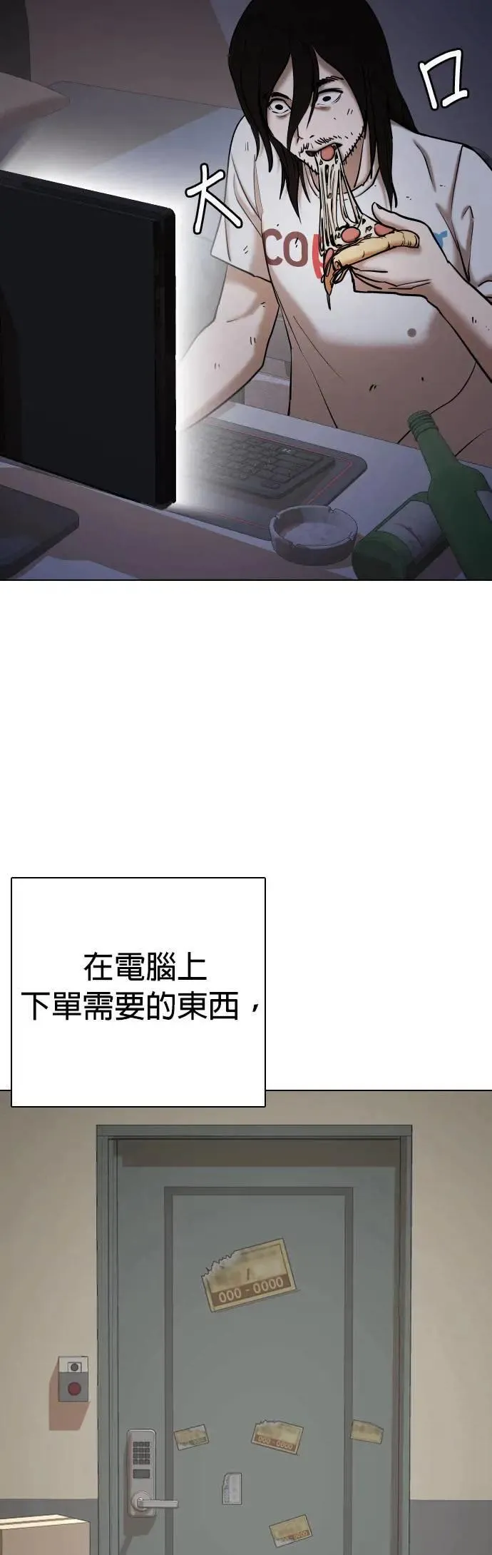 第63话 透明人(3)_我是透明人 第46页