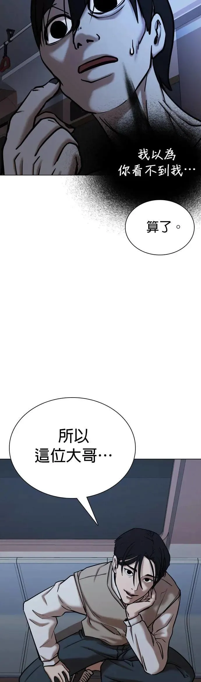 第64话 鬼(1)_水平飘浮 第4页