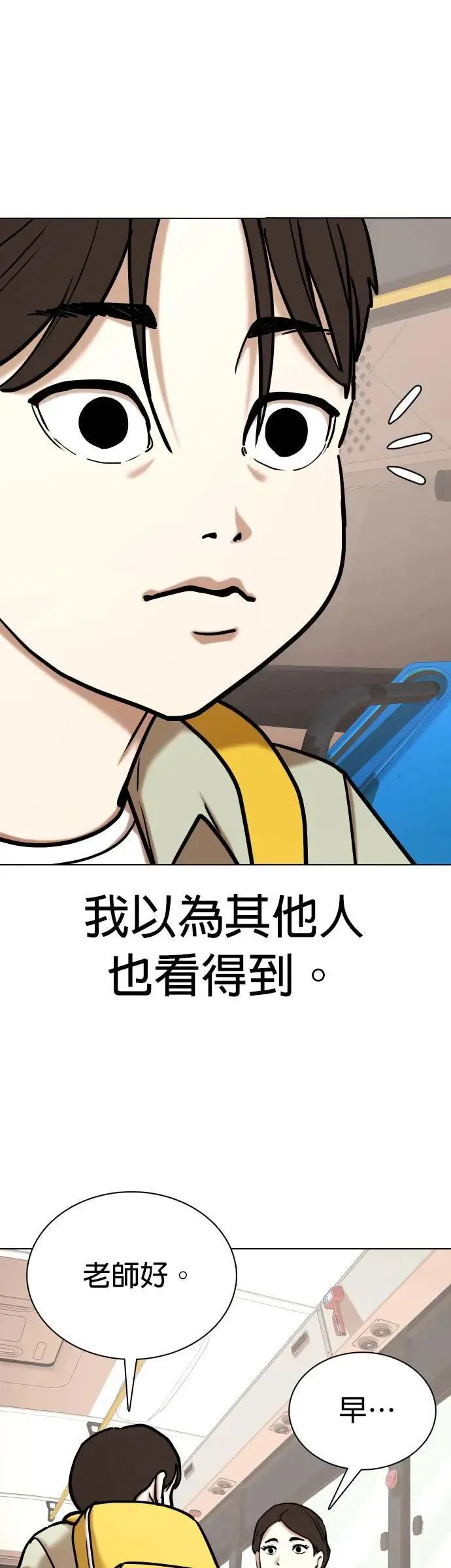第64话 鬼(1)_水平飘浮 第8页