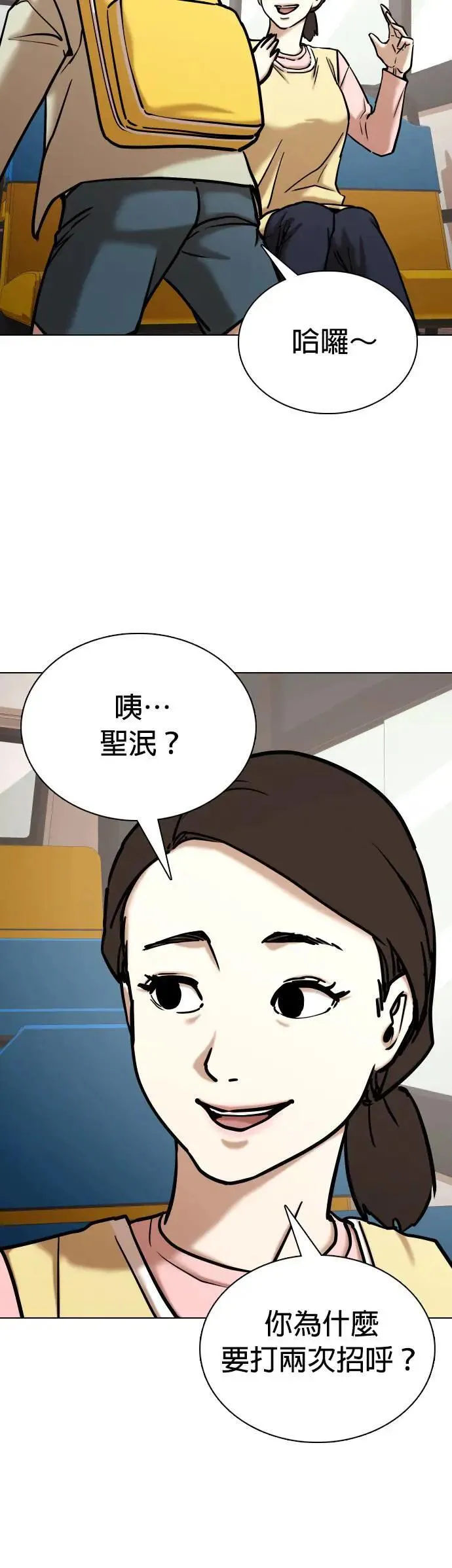 第64话 鬼(1)_水平飘浮 第9页