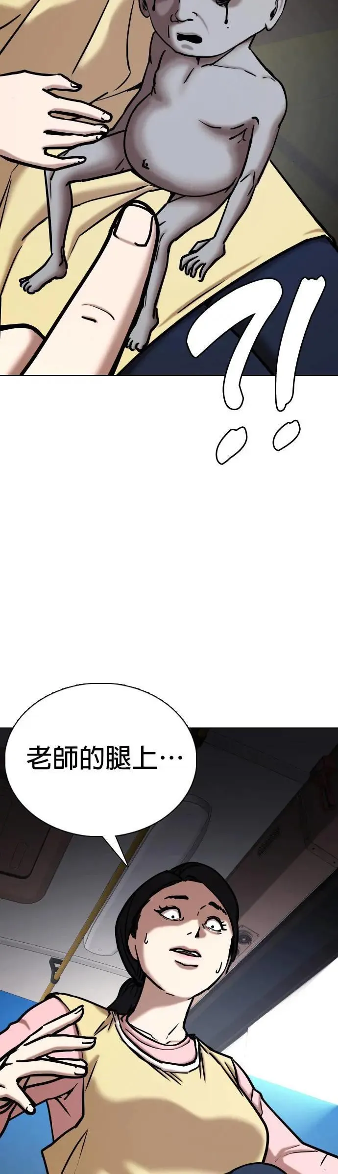 第64话 鬼(1)_水平飘浮 第11页