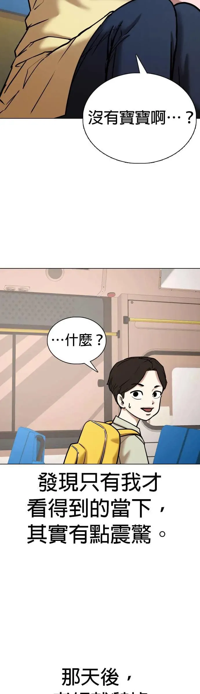 第64话 鬼(1)_水平飘浮 第12页