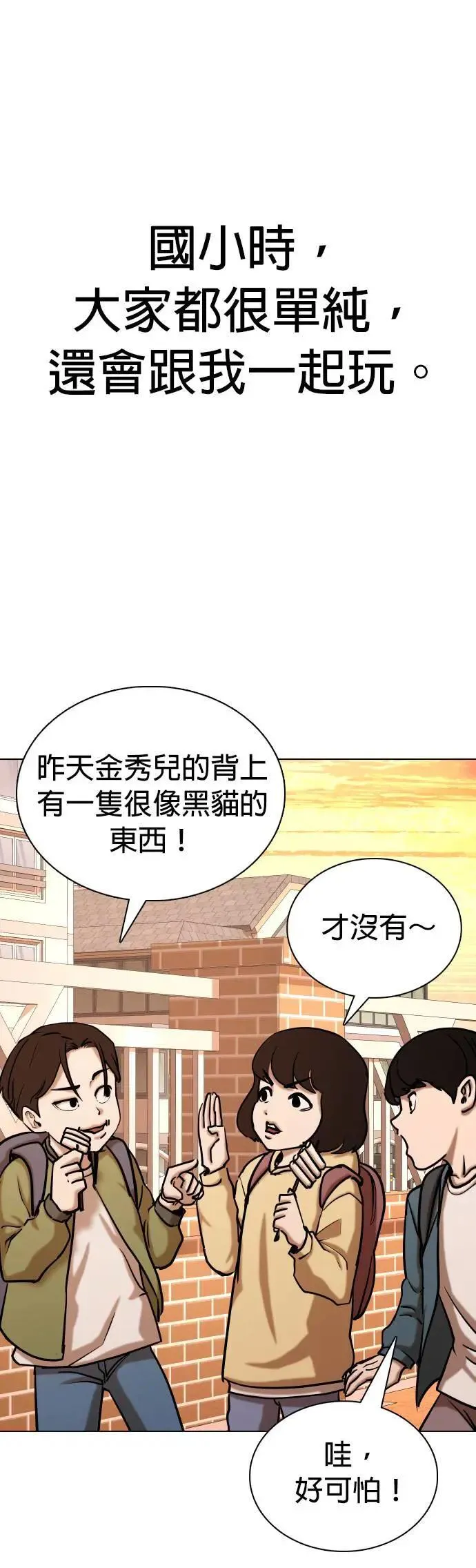 第64话 鬼(1)_水平飘浮 第15页