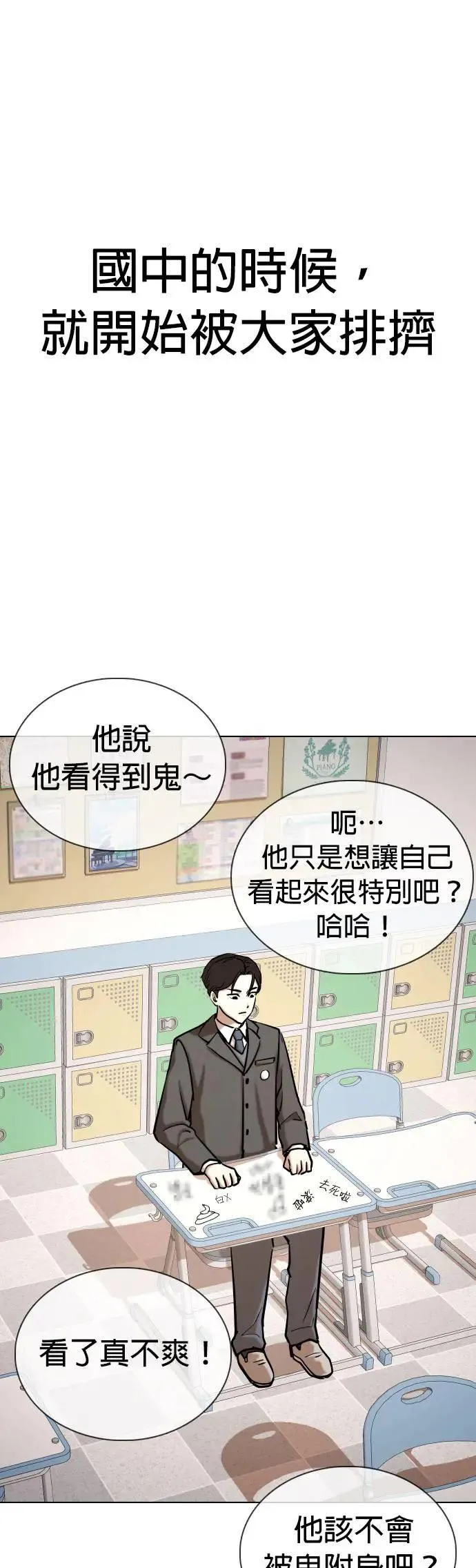 第64话 鬼(1)_水平飘浮 第16页