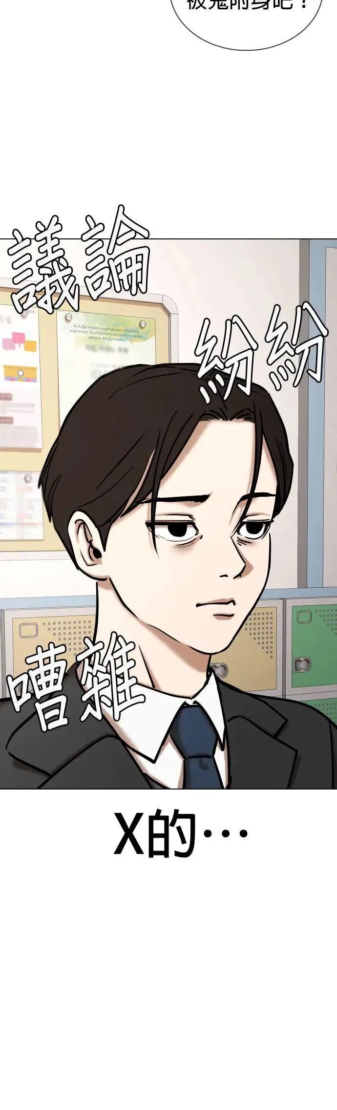 第64话 鬼(1)_水平飘浮 第17页