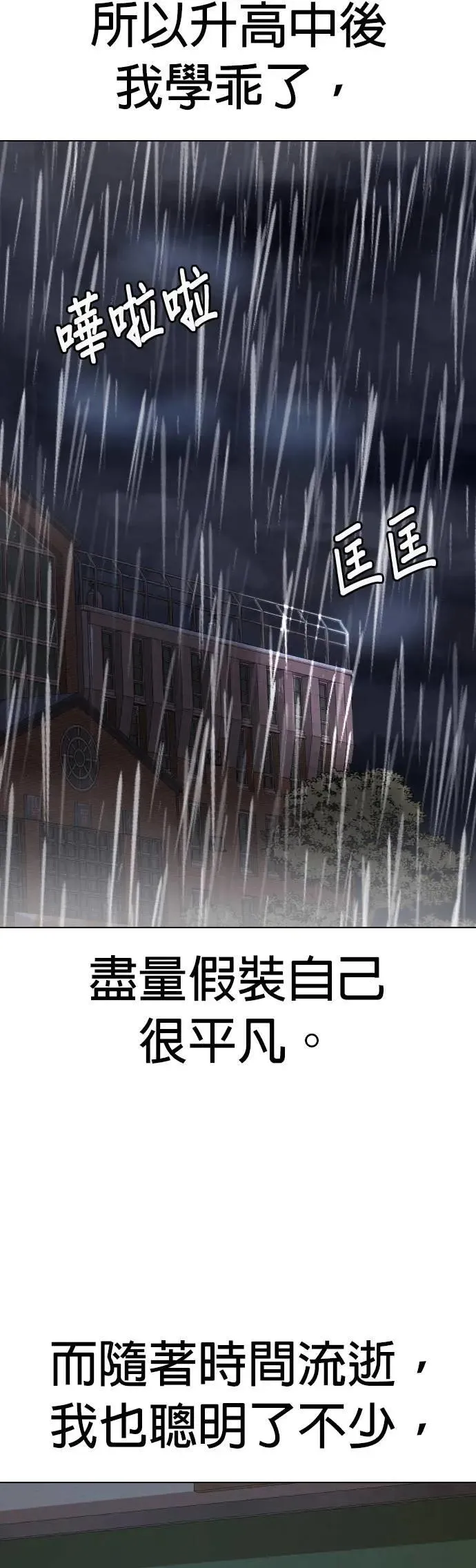第64话 鬼(1)_水平飘浮 第18页