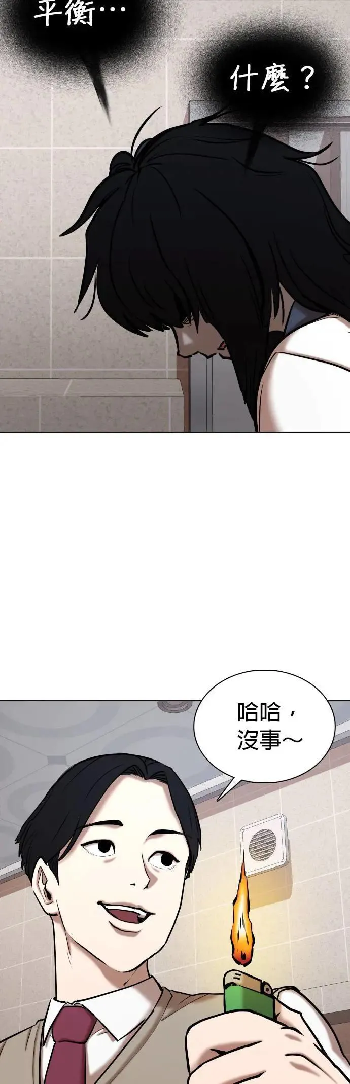 第64话 鬼(1)_水平飘浮 第27页