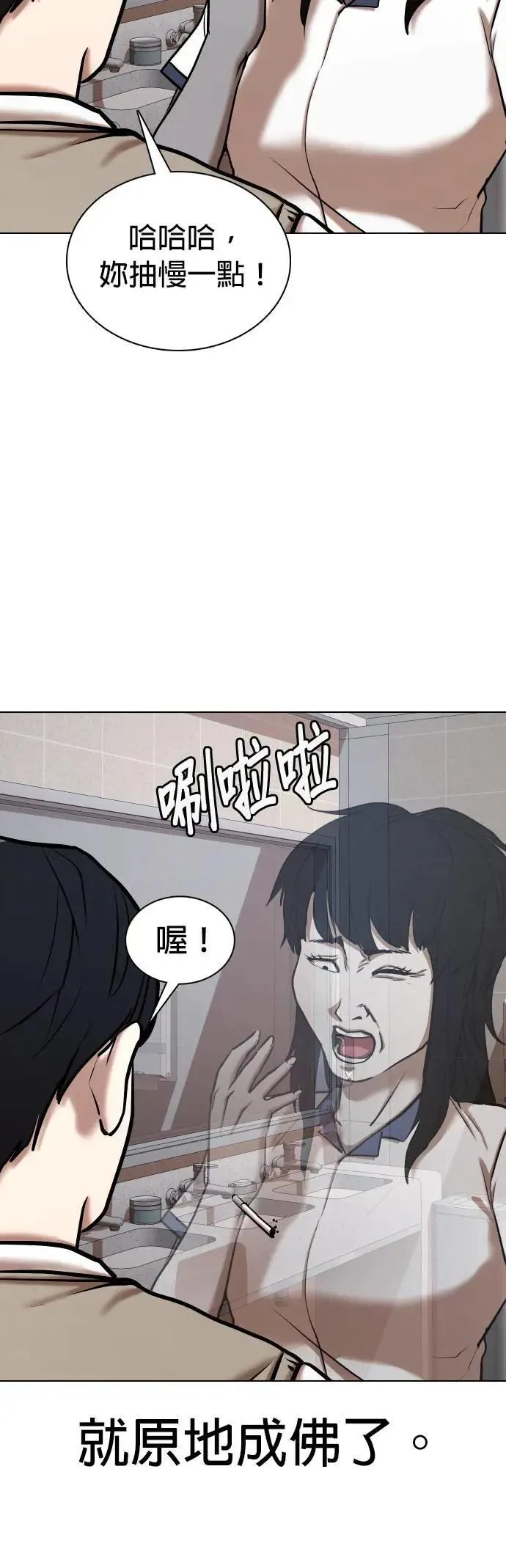 第64话 鬼(1)_水平飘浮 第29页