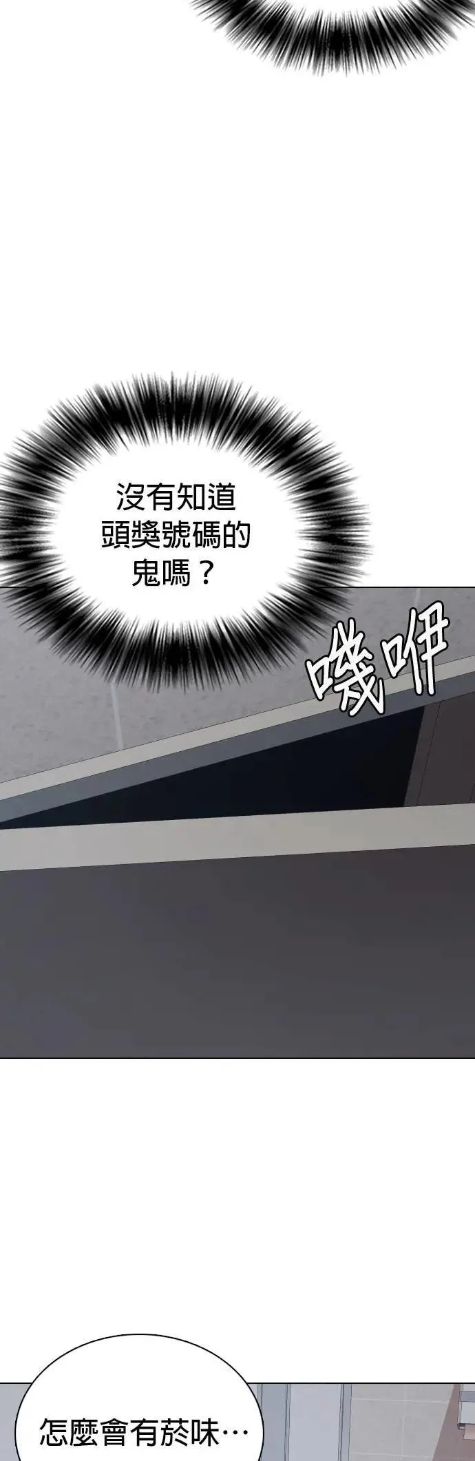 第64话 鬼(1)_水平飘浮 第32页