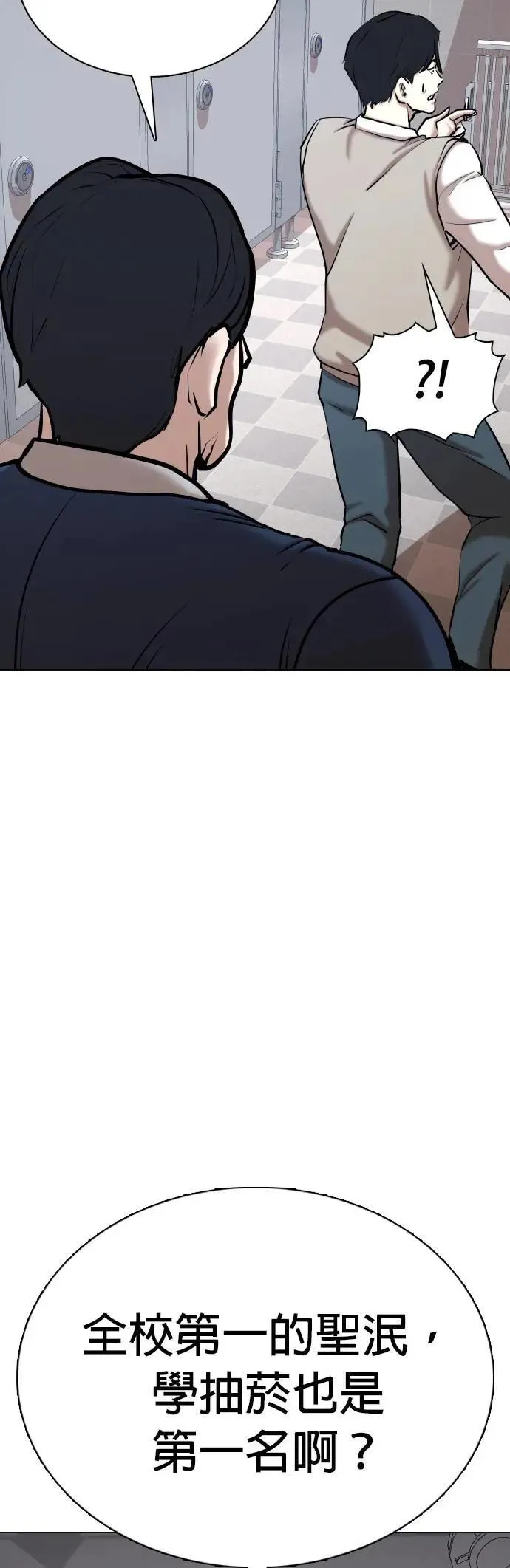 第64话 鬼(1)_水平飘浮 第33页