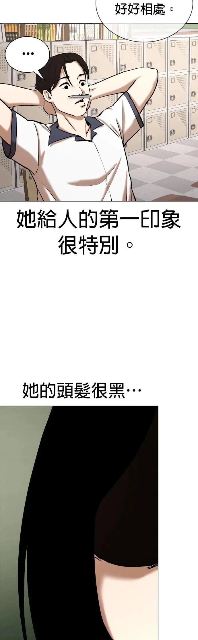 第64话 鬼(1)_水平飘浮 第38页