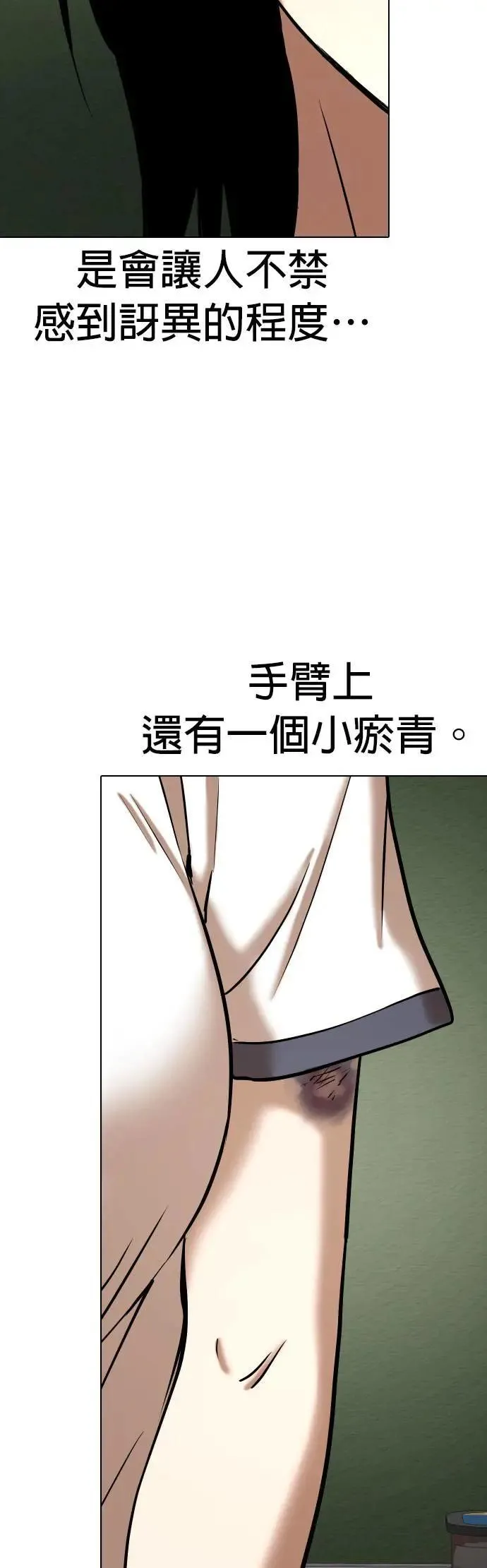 第64话 鬼(1)_水平飘浮 第39页