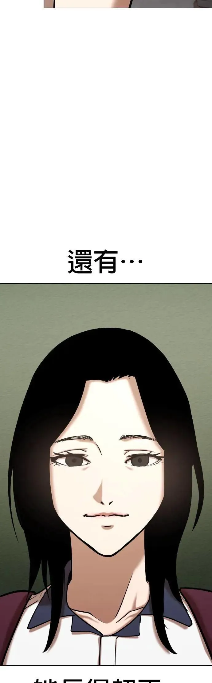 第64话 鬼(1)_水平飘浮 第40页