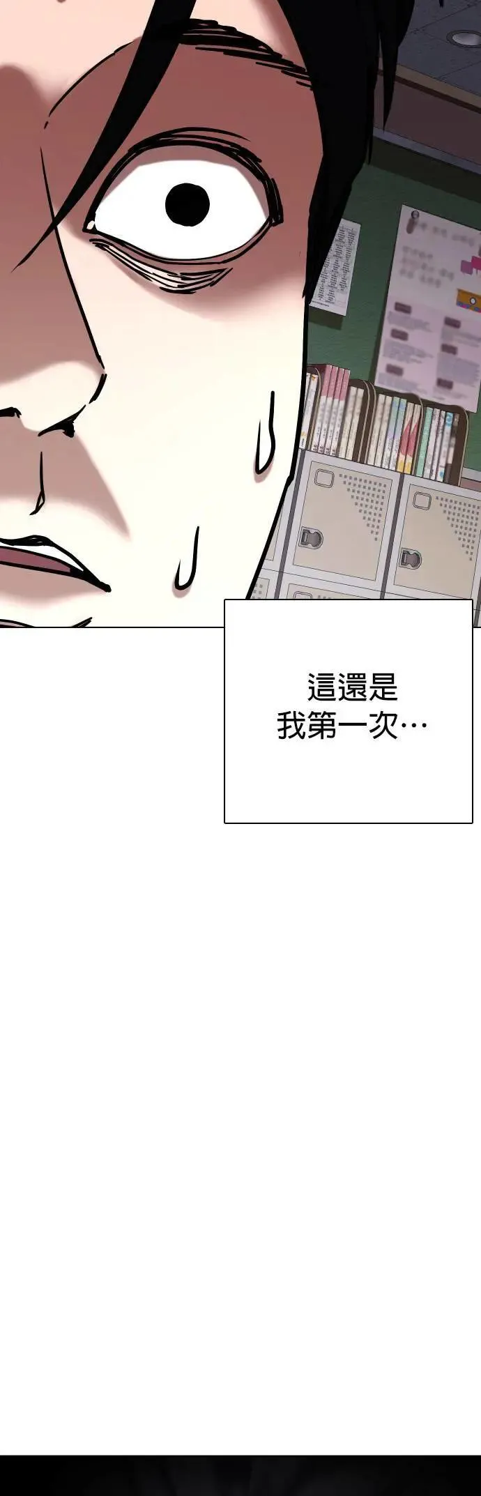 第65话 鬼(2)_你看得到对吧 第4页