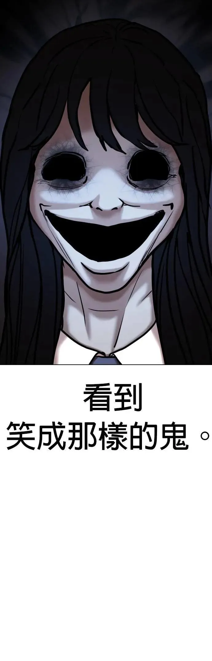 第65话 鬼(2)_你看得到对吧 第5页