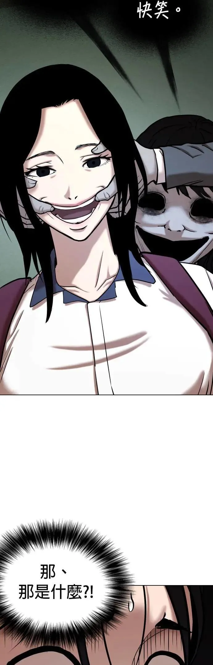 第65话 鬼(2)_你看得到对吧 第7页