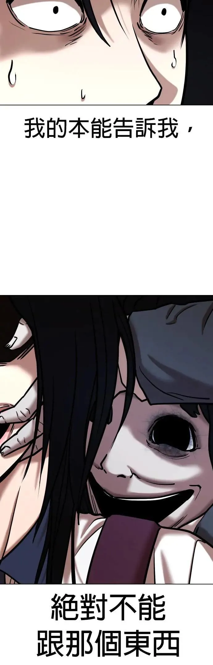 第65话 鬼(2)_你看得到对吧 第8页
