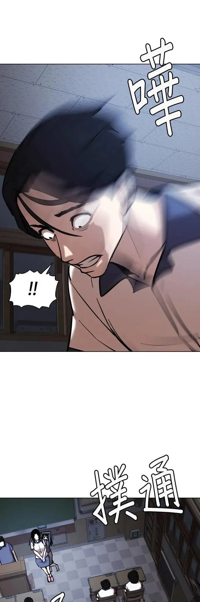 第65话 鬼(2)_你看得到对吧 第10页