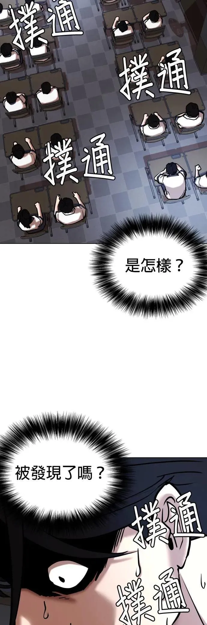 第65话 鬼(2)_你看得到对吧 第11页