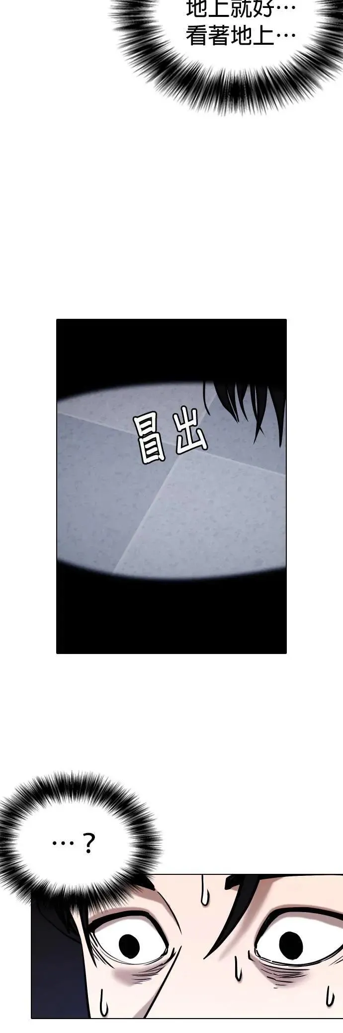 第65话 鬼(2)_你看得到对吧 第13页