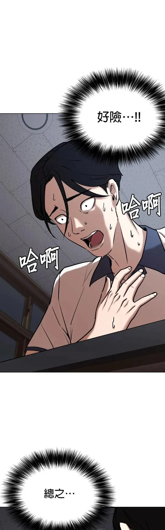 第65话 鬼(2)_你看得到对吧 第19页