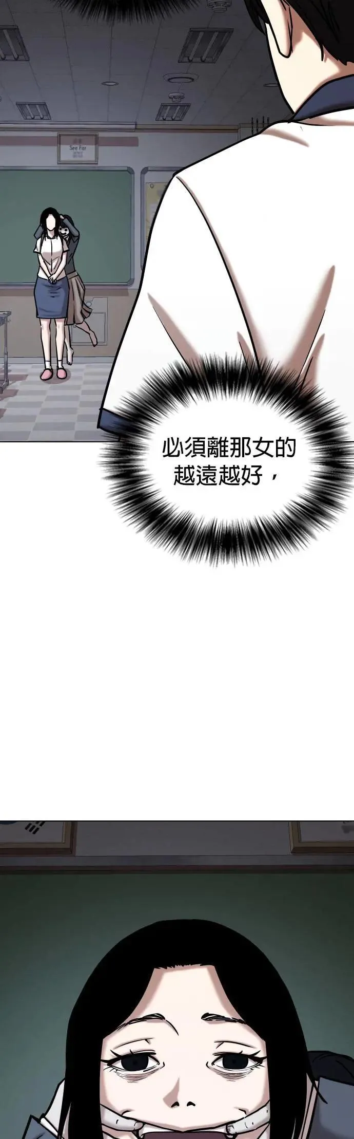 第65话 鬼(2)_你看得到对吧 第20页
