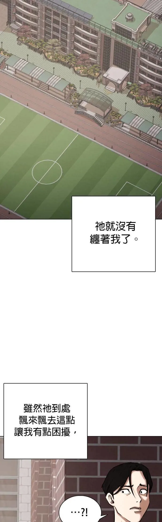 第65话 鬼(2)_你看得到对吧 第22页