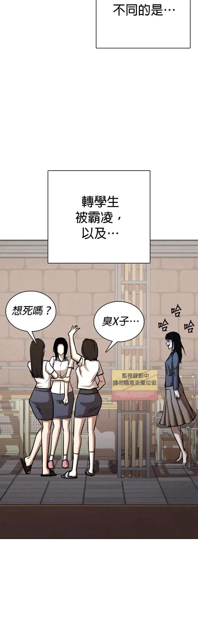 第65话 鬼(2)_你看得到对吧 第24页