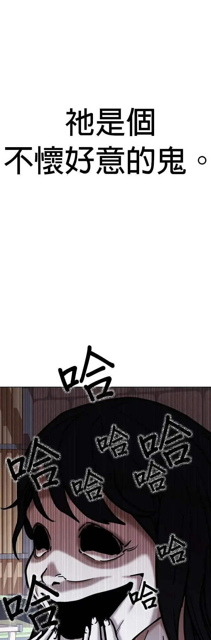 第65话 鬼(2)_你看得到对吧 第25页