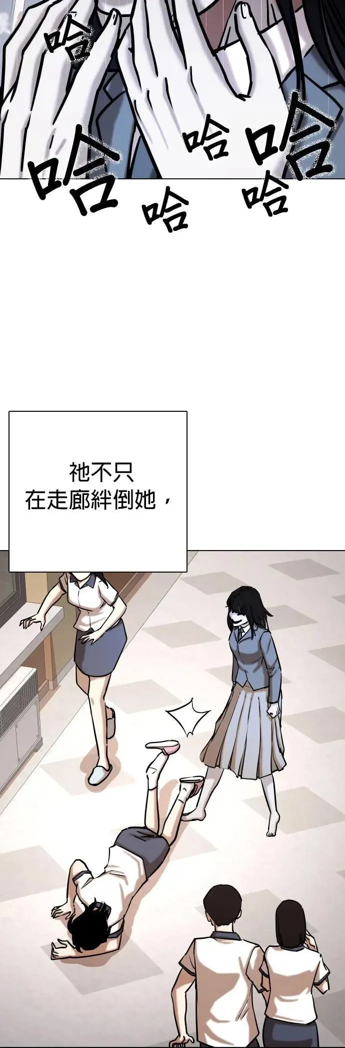 第65话 鬼(2)_你看得到对吧 第26页