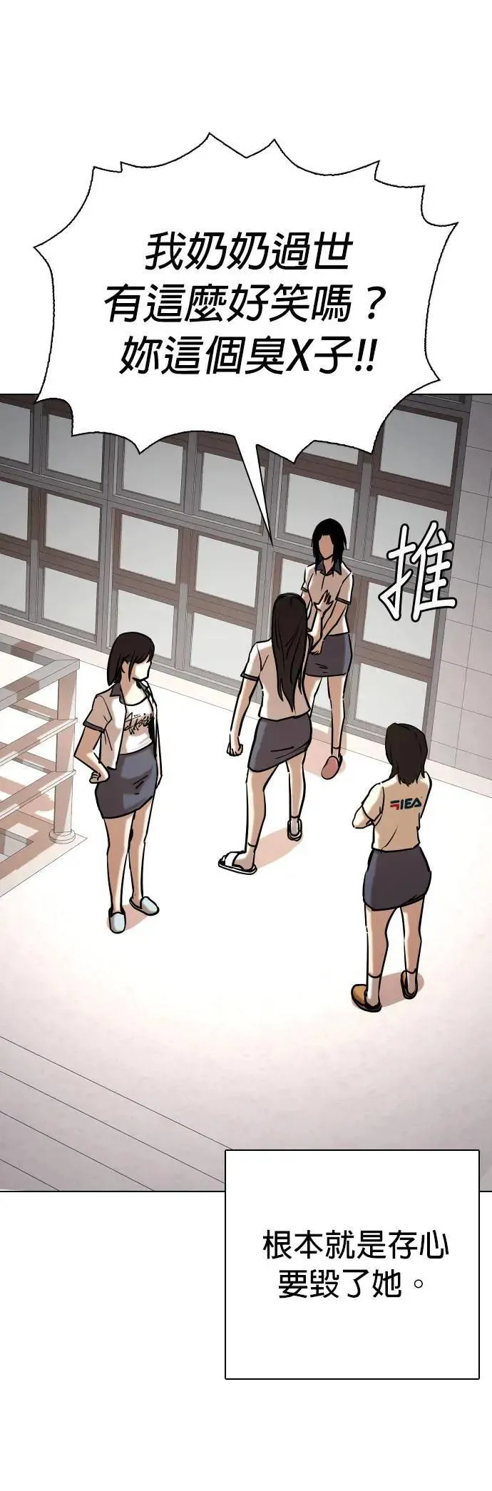 第65话 鬼(2)_你看得到对吧 第29页