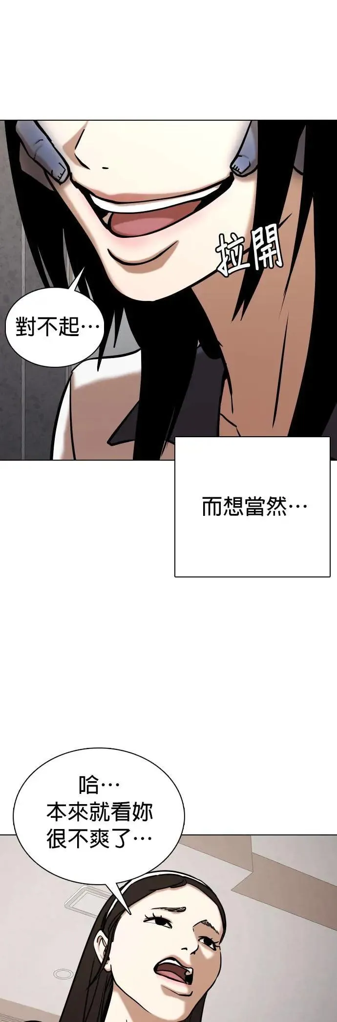 第65话 鬼(2)_你看得到对吧 第30页