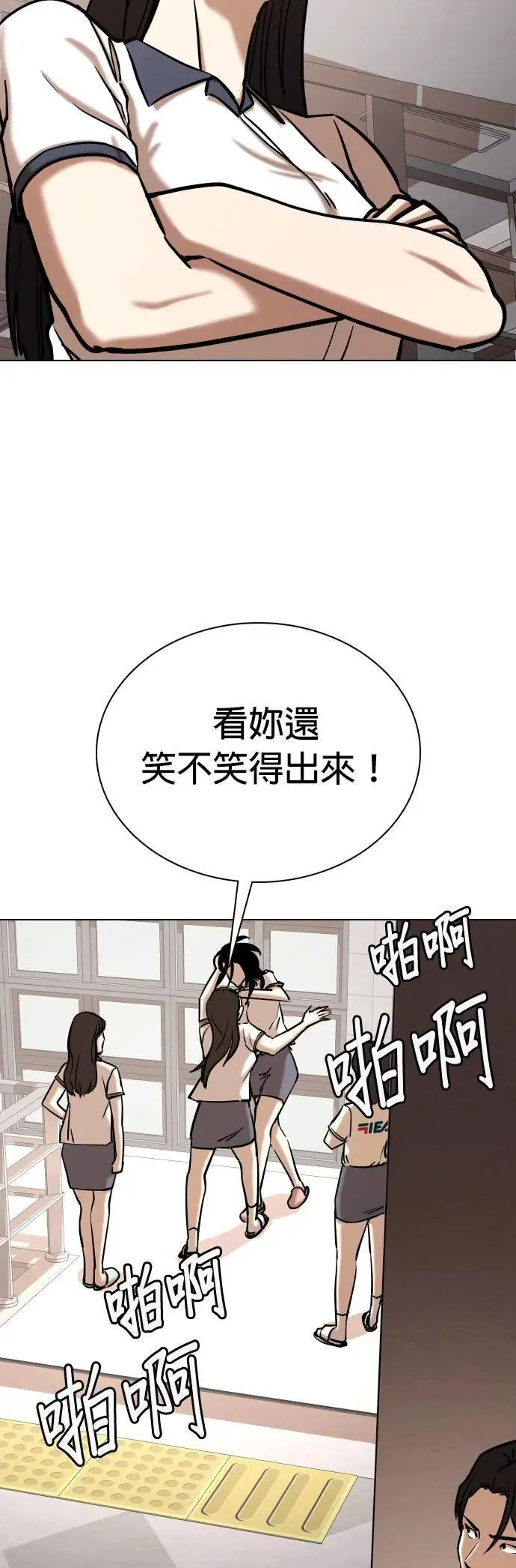 第65话 鬼(2)_你看得到对吧 第31页