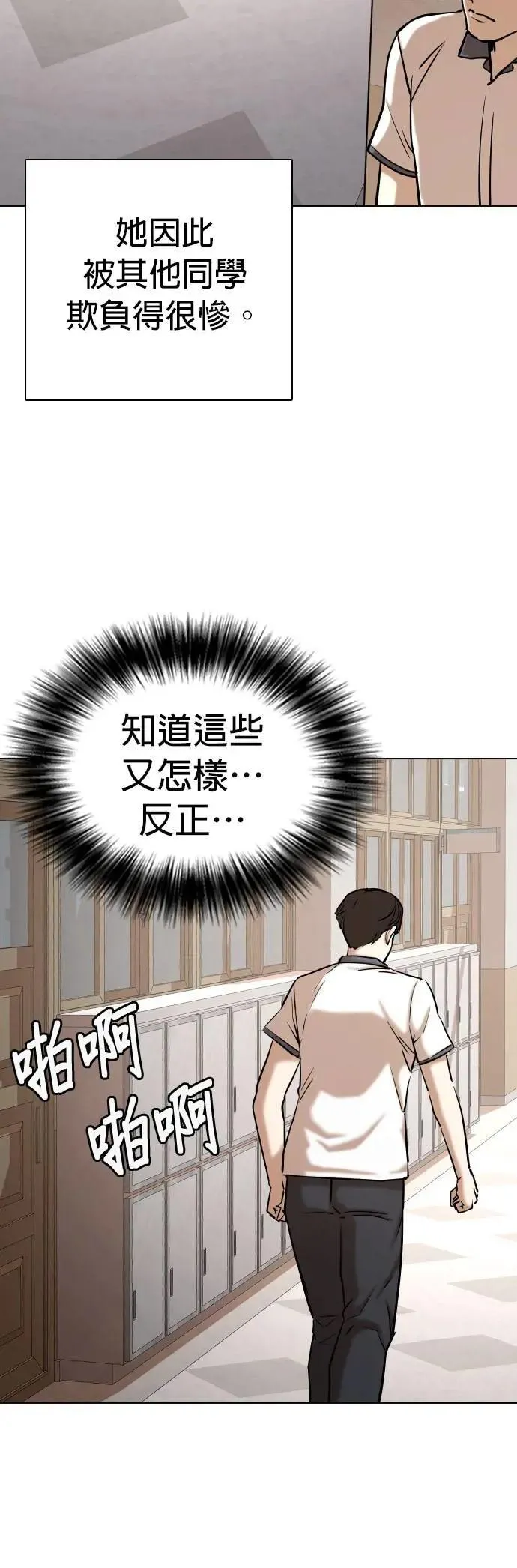 第65话 鬼(2)_你看得到对吧 第32页