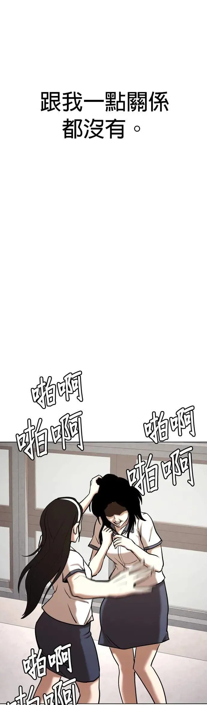 第65话 鬼(2)_你看得到对吧 第33页
