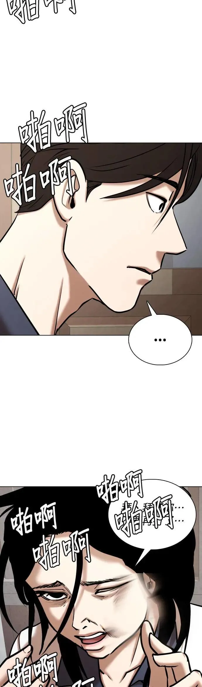 第65话 鬼(2)_你看得到对吧 第34页